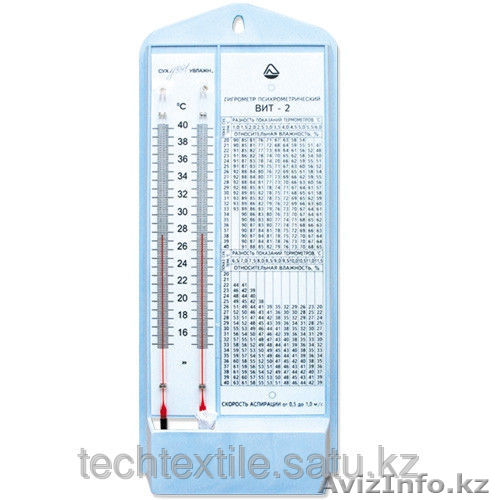   Гигрометр психрометрический - Изображение #1, Объявление #1373518