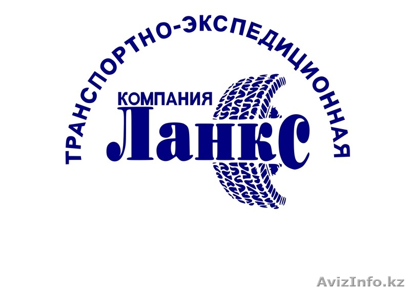 Грузоперевозки из России в Казахстан и обрато! - Изображение #1, Объявление #1370186