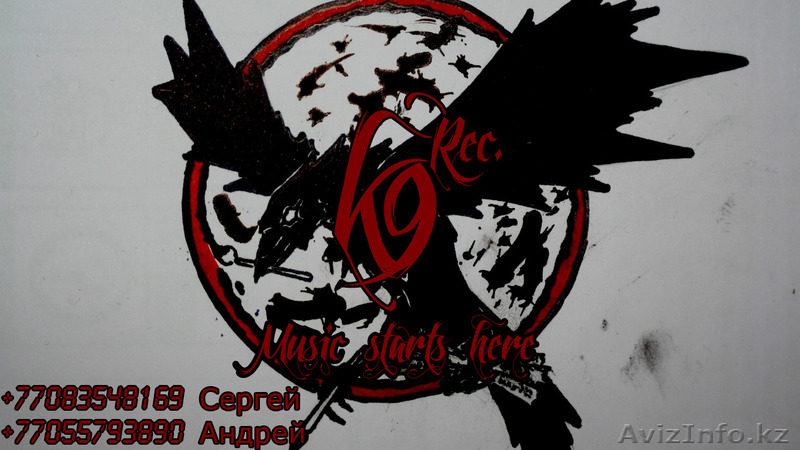 Студия звукозаписи K9RM - Изображение #1, Объявление #1367590