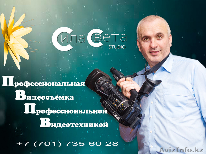 Студия СилаСвета - Изображение #1, Объявление #1393816