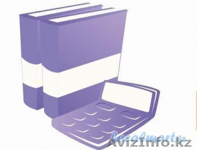 подготовка тендерной документации караганда - Изображение #1, Объявление #1381351