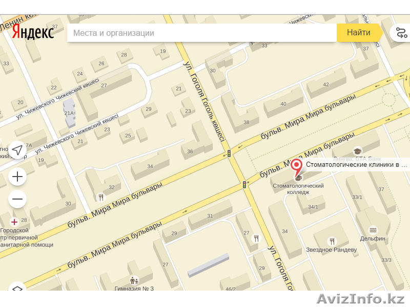 Ердос, стоматология в Караганде - Изображение #1, Объявление #1383417