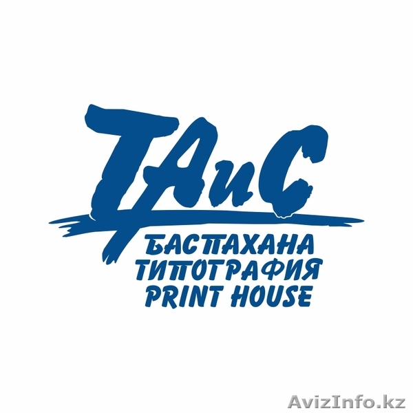 Типография "ТАиС" объявляет о весенних скидках!!! - Изображение #1, Объявление #1394492