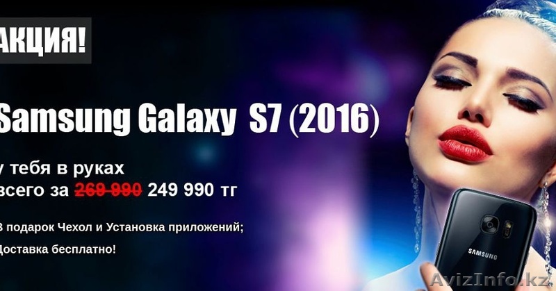 samsung galaxy S7 (2016) - Изображение #1, Объявление #1417576