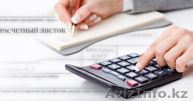 Предоставления бухгалтерских услуг - Изображение #1, Объявление #1410310