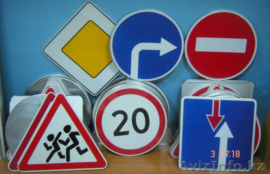 Дорожный знак. Дорожные столбики.  - Изображение #1, Объявление #1443041