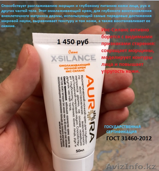 Косметический ночной крем для глубокого восстановления дермы - Изображение #1, Объявление #1382608