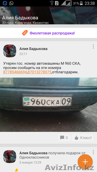 Утеря гос номера, - Изображение #1, Объявление #1468763