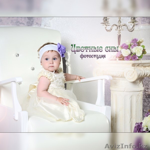Фотостудия "Цветные сны" - Изображение #1, Объявление #1462818