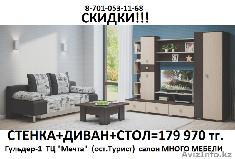 Супер цена!!!Самые низкие цены в городе!!! - Изображение #1, Объявление #1476086