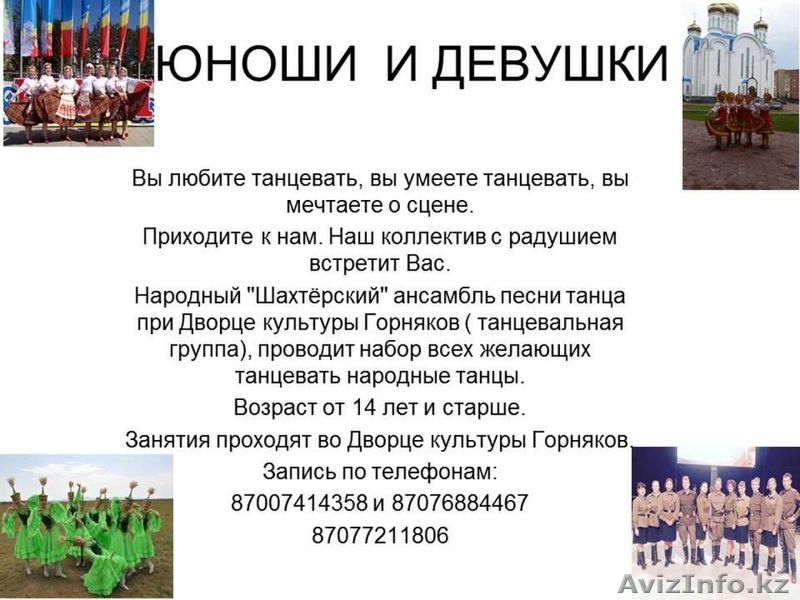 Приглашаем на танцы взрослых людей - Изображение #1, Объявление #1481634