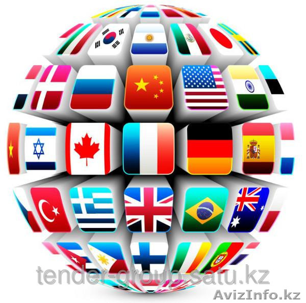 Консалтинговая компания "Tender Group" - Изображение #1, Объявление #1487078