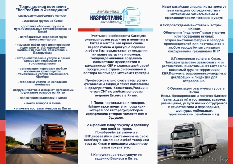 Представим ваши интересы в Китае - Изображение #1, Объявление #1490038