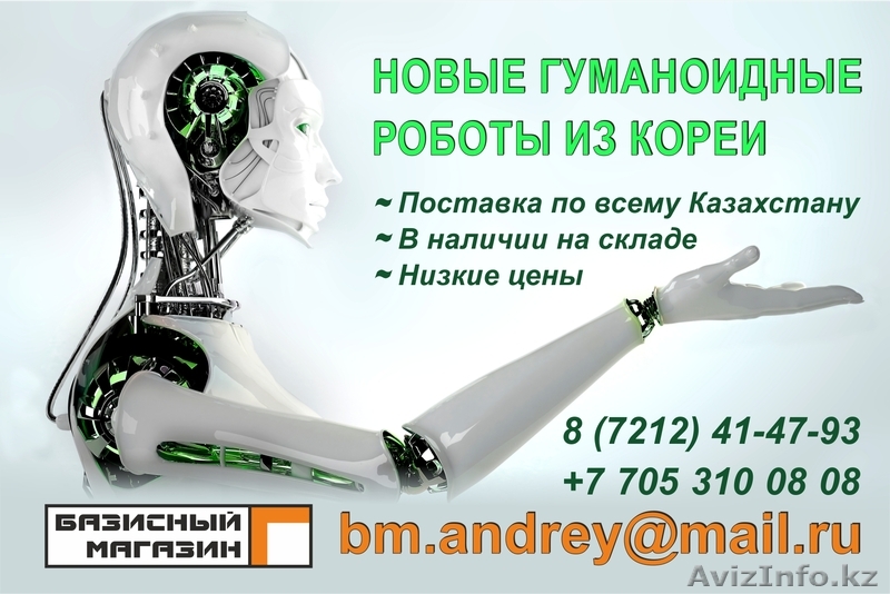 Оборудование обучающее Робототехника - Изображение #1, Объявление #1486476