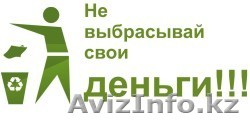 Макулатура ТБО картон бумага вторсырьё - Изображение #1, Объявление #1486404