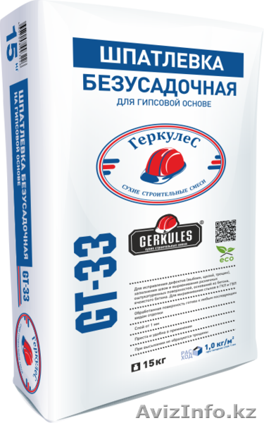 Продам Шпатлевка безусадка гипсовая - Изображение #1, Объявление #1499452