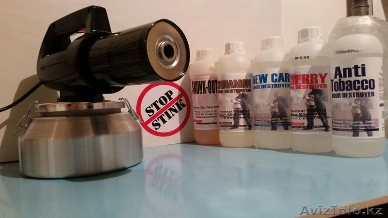 устранение неприятного запаха,в помещении ,авто - Изображение #1, Объявление #1509550