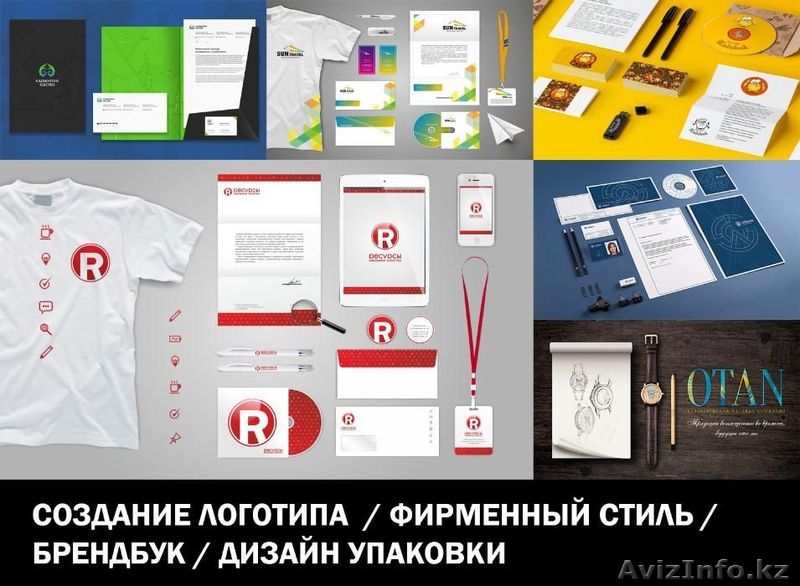 Создание логотипа / Фирменный стиль / Брендбук / Дизайн упаковки - Изображение #1, Объявление #1522952