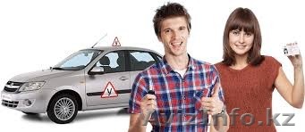 Автошкола Онлайн! - Изображение #1, Объявление #1527746