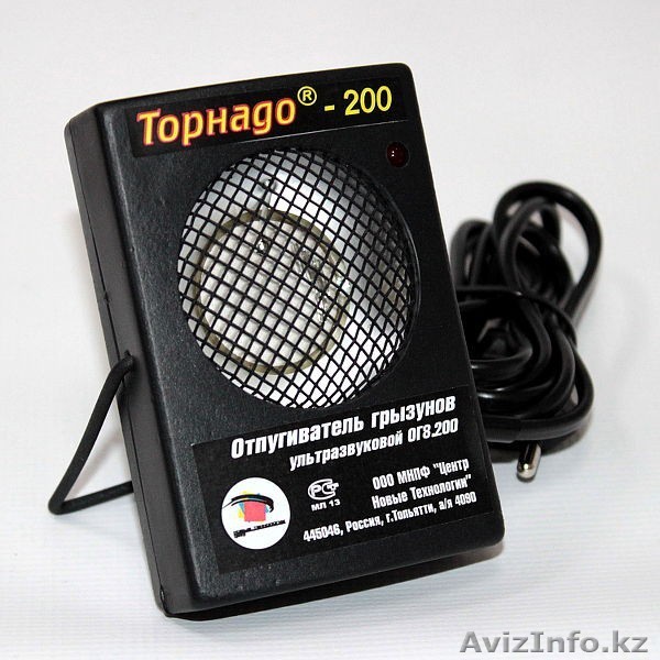 Ультразвуковой отпугиватель мышей и крыс Торнадо 200 - Изображение #1, Объявление #1526440