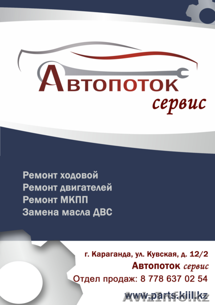 Срочный ремонт ходовой! - Изображение #1, Объявление #1528951