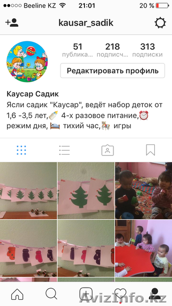 Мини садик на дому степной 4 - Изображение #1, Объявление #1535200