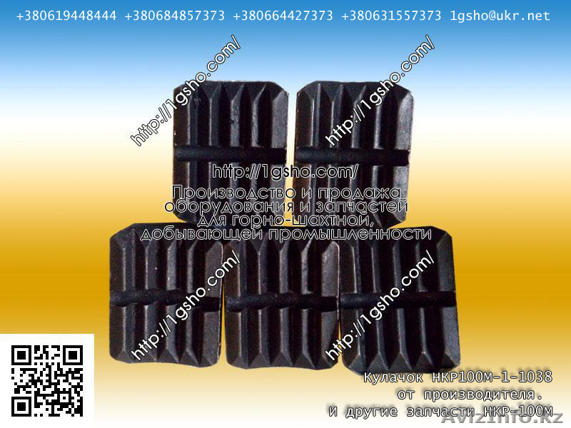 Кулачок НКР100М-1-1038 от производителя - Изображение #1, Объявление #1537169