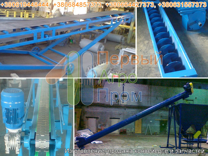 Конвейер и запчасти от производителя - Изображение #1, Объявление #1543262