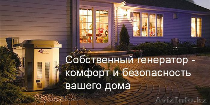Ремонт бензиновый и дизельных электро генераторов - Изображение #1, Объявление #1551699
