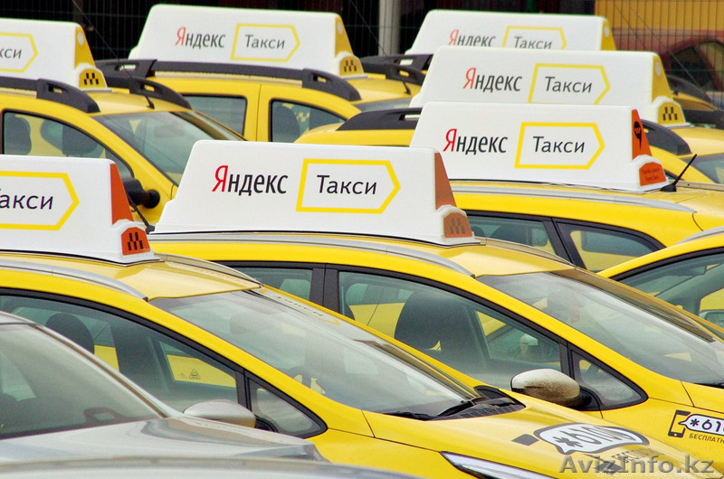 Яндекс такси Алекс - Изображение #1, Объявление #1574156