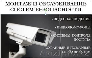 Монтаж видеонаблюдение - Изображение #1, Объявление #1575354