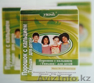 кальций для детей и мам - Изображение #1, Объявление #1577575