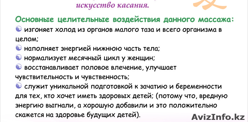 Массаж исключительно для женщин - Изображение #1, Объявление #1580603