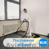 Уборка квартир Караганда - Изображение #1, Объявление #1603551