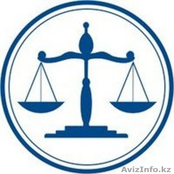 Адвокат Караганды - Изображение #1, Объявление #1612995