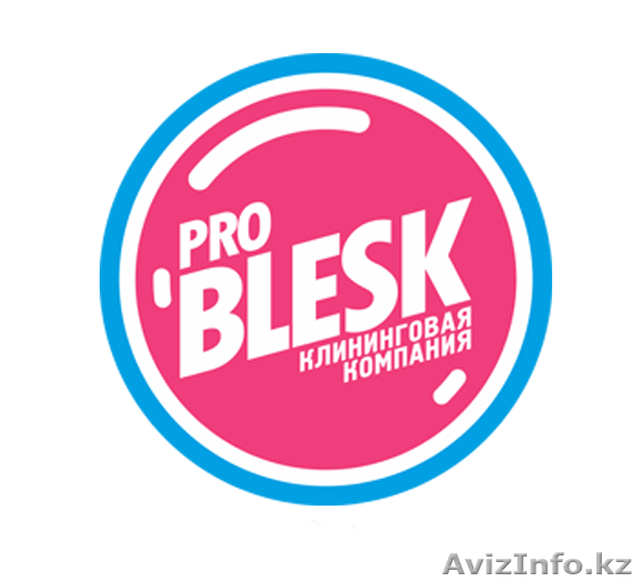 Клининговая компания Problesk  - Изображение #1, Объявление #1611555