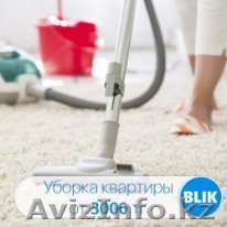 Постоянная уборка - Изображение #1, Объявление #1614762