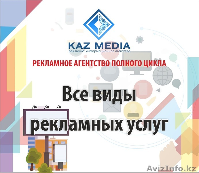 Печать полиграфической продукции - Изображение #1, Объявление #1613664