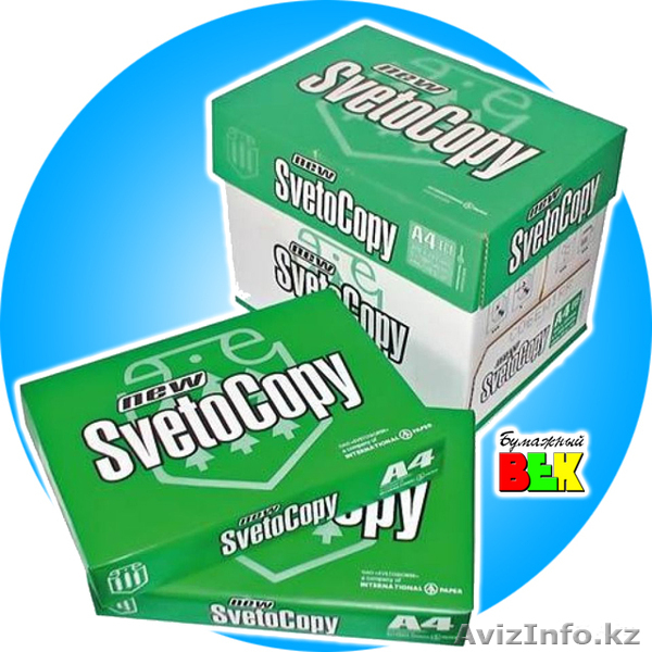Продаем оптом и в розницу бумагу офисную 1400 тг. - Изображение #1, Объявление #1082873