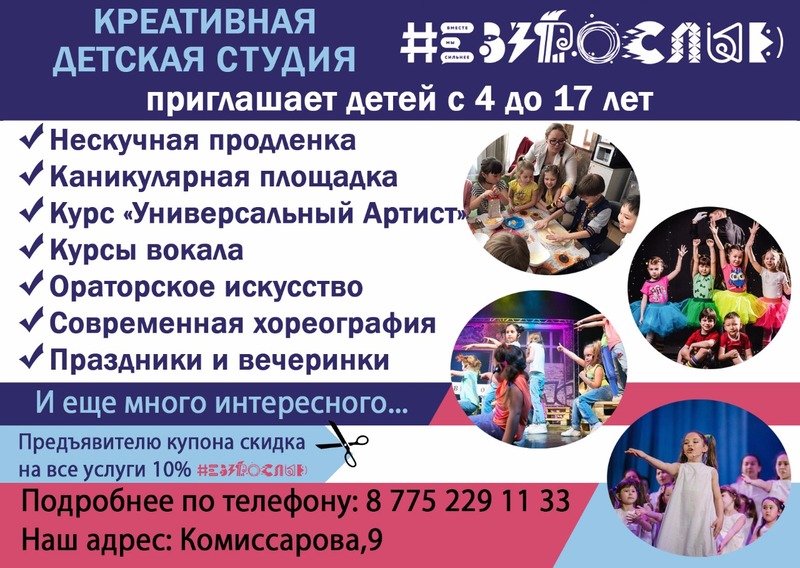 Студия мюзикла "НЕвзрослые" приглашает детей от 4 до 17 лет - Изображение #1, Объявление #1647693