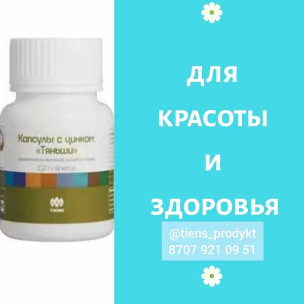 Цинк - Изображение #1, Объявление #1654346