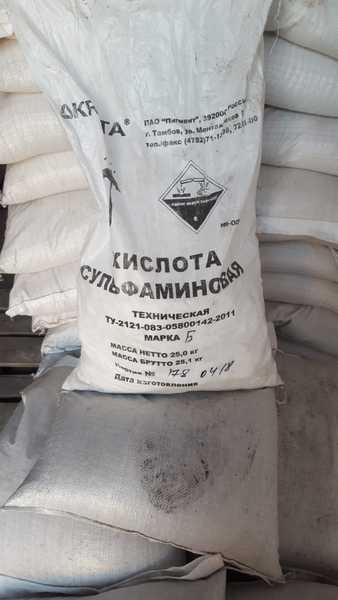 Сульфаминовая кислота - Изображение #1, Объявление #1660681