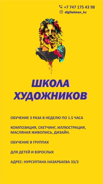 художественная школа скетчинга и живописи - Изображение #1, Объявление #1664886