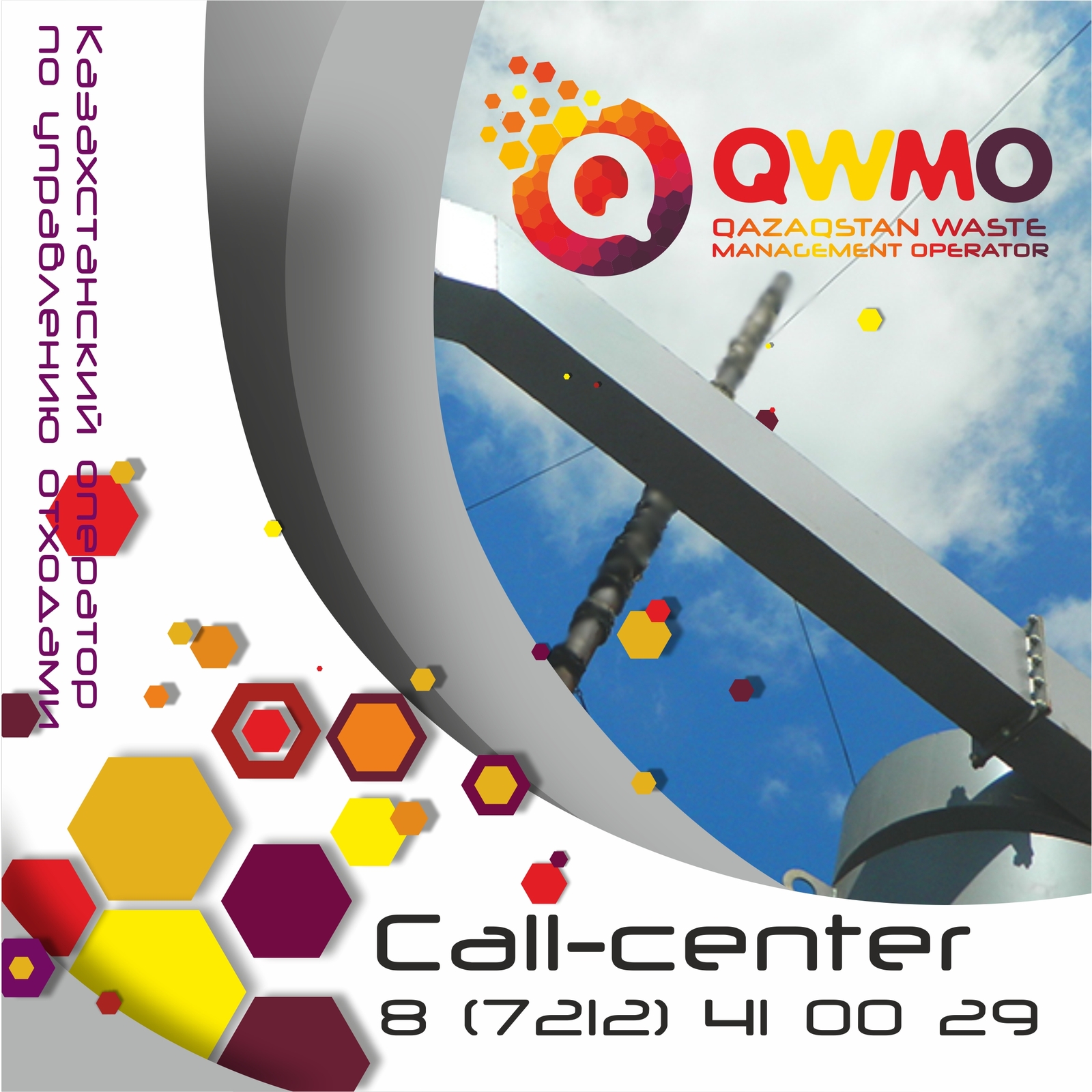 Мусор, отходы. Сбор и утилизация.  - Изображение #1, Объявление #1688583