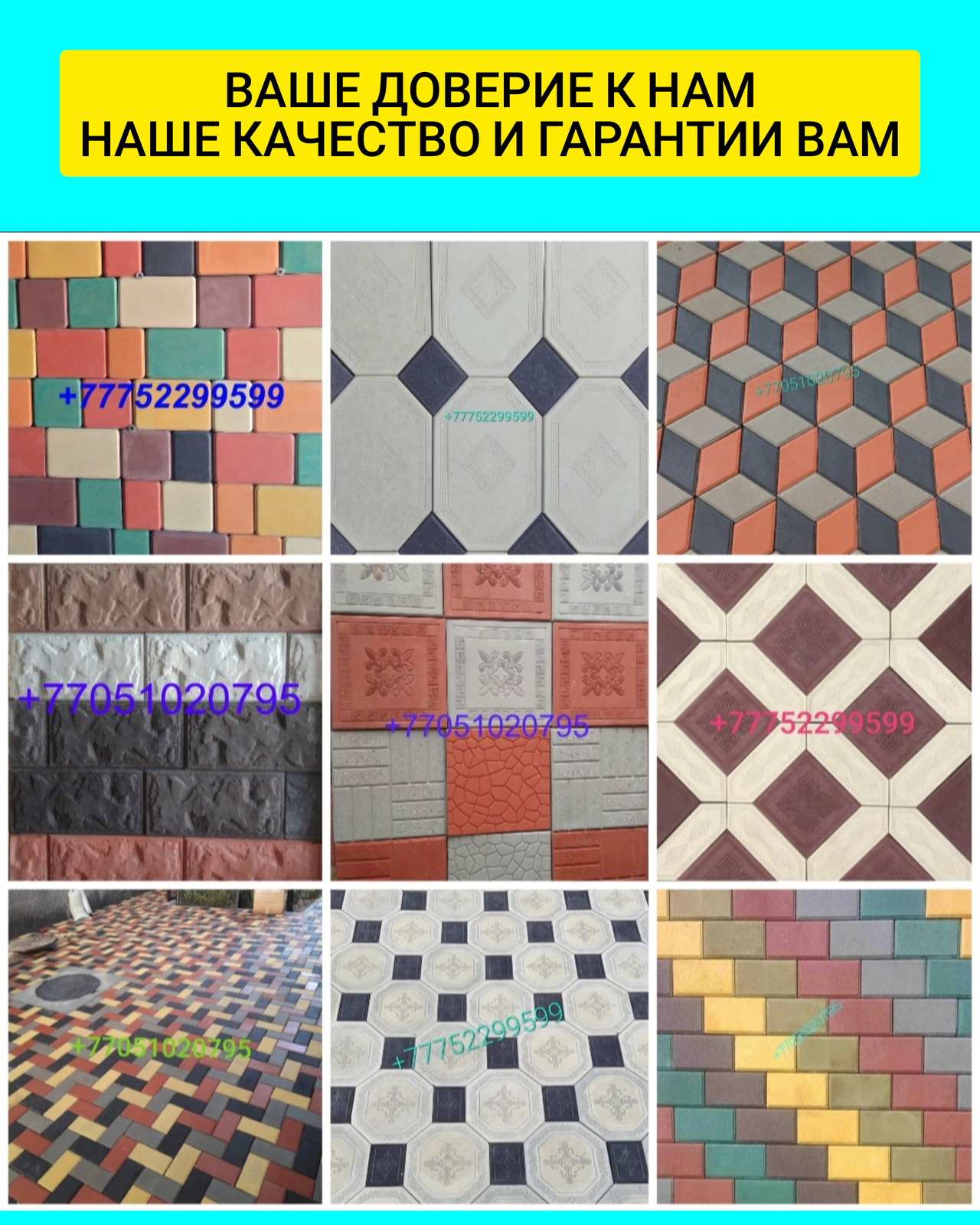 Тротуарная плитка. Брусчатка. Евробрусчатка. Прессованная. 4 - Изображение #1, Объявление #1731340