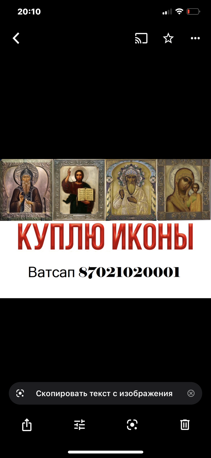 Куплю или оценю антиквариат в Караганде и Темиртау - Изображение #1, Объявление #19383