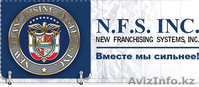  New Franchising Systems, Inc. http://www.b-investor.com/?refID=14268 - Изображение #3, Объявление #37574
