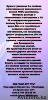 Туалетная бумага НАУ-ХАУ - Изображение #1, Объявление #151089