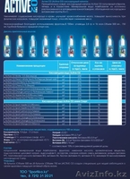 Кислородный напиток  ACTIVE O2 - Изображение #3, Объявление #328560