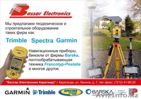 ТОО "Бассар Электроникс" - Изображение #1, Объявление #351235